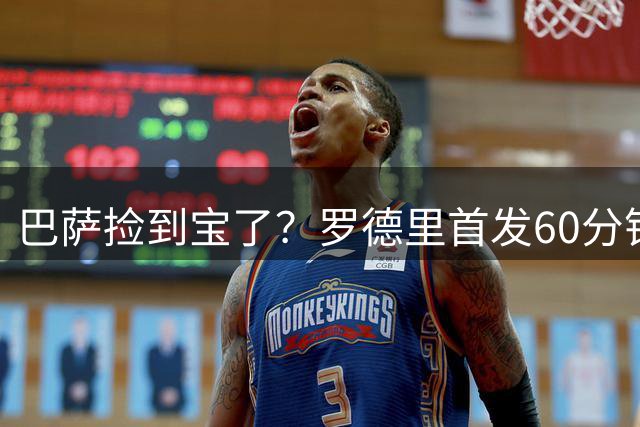 巴萨捡到宝了？罗德里首发60分钟，直接踢出了世界级水平